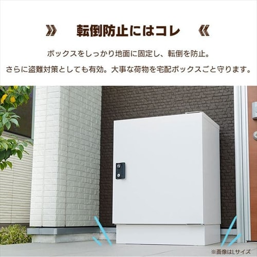 宅配ボックス台座 Mサイズ TBKD-M ホワイト G286163 │アイリス