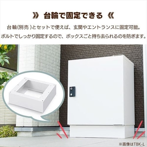 宅配ボックスMサイズ TBK-M ホワイト G286161 │アイリスプラザ│アイリスオーヤマ公式通販サイト