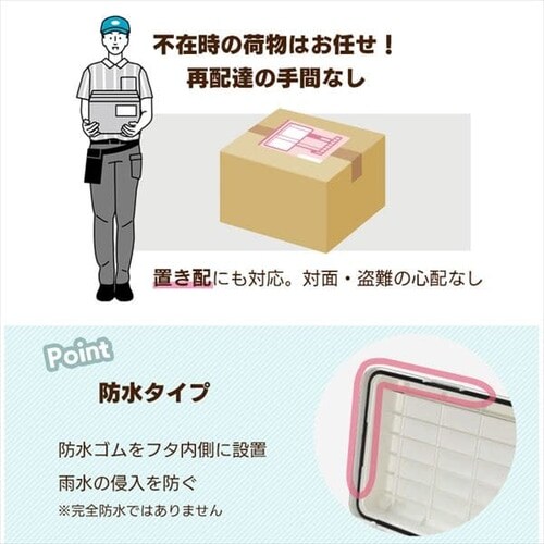 宅配ボックス540 TBP-540 ホワイト G286169 │アイリスプラザ│アイリスオーヤマ公式通販サイト
