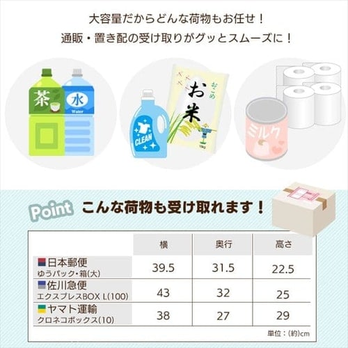 宅配ボックス540 TBP-540 ホワイト G286169 │アイリスプラザ│アイリスオーヤマ公式通販サイト