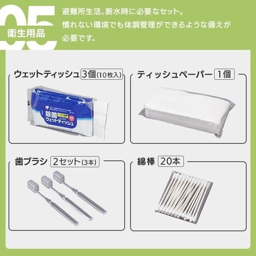 防災リュック 2人用 35点 防災セット 防災グッズ BS235 G288352