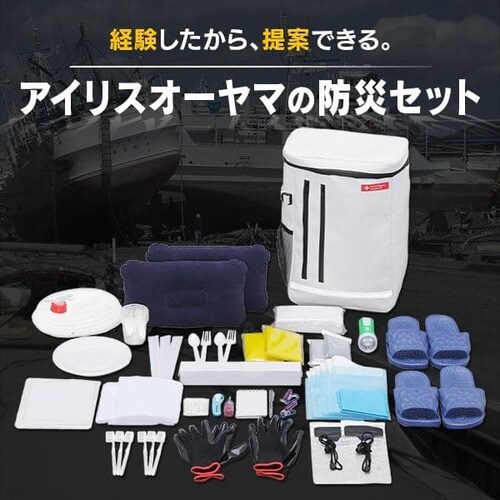 防災リュック 2人用 35点 防災セット 防災グッズ BS235※【予約】3月 