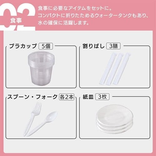 防災リュック 2人用 42点 防災セット 防災グッズ BS242 G288353