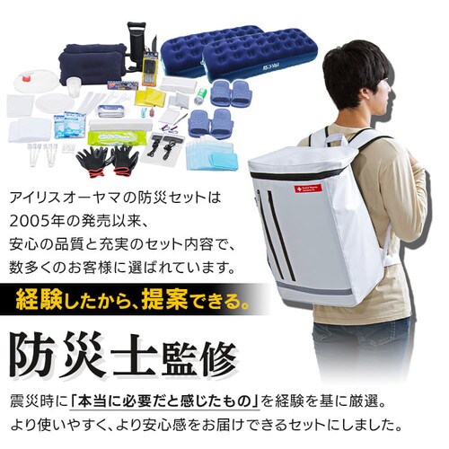 ★なにぬねのさん専用★防災セット　2人分　非常用　防災リュックセット 防災リュック 2人用 44点 防災セット 防災グッズ BS244 G288354