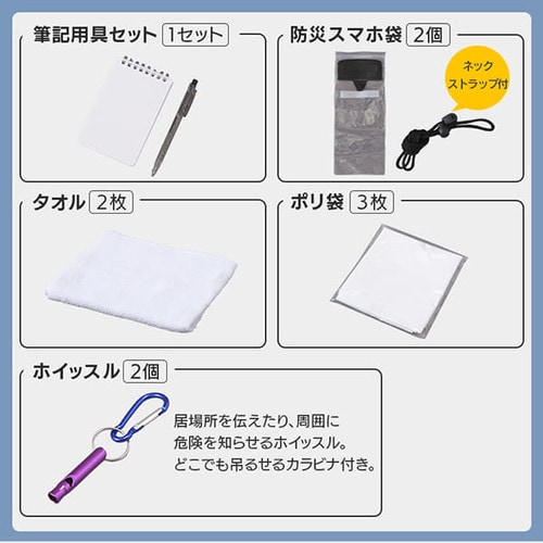 防災リュック 2人用 44点 防災セット 防災グッズ BS244 G288354