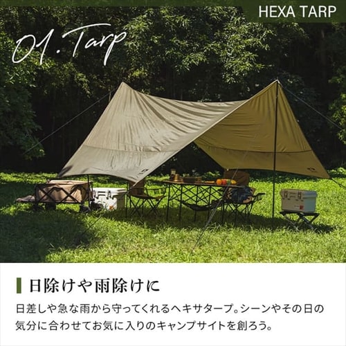 ≪HUGEL ヒューゲル≫ キャンプ用品 6点セット 3人用 ハイタイプ C6S-3H 全2色