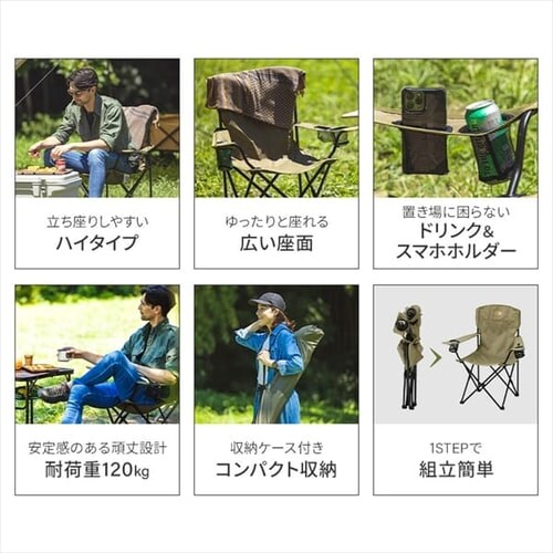 ≪HUGEL ヒューゲル≫ キャンプ用品 6点セット 3人用 ハイタイプ C6S-3H 全2色