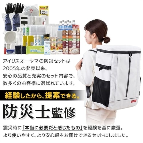 アイリスオーヤマ(IRIS OHYAMA) 防災グッズ 2人用 67点 楽天市場】【公式】【宮城県 被災経験企業が開発】防災セット 2