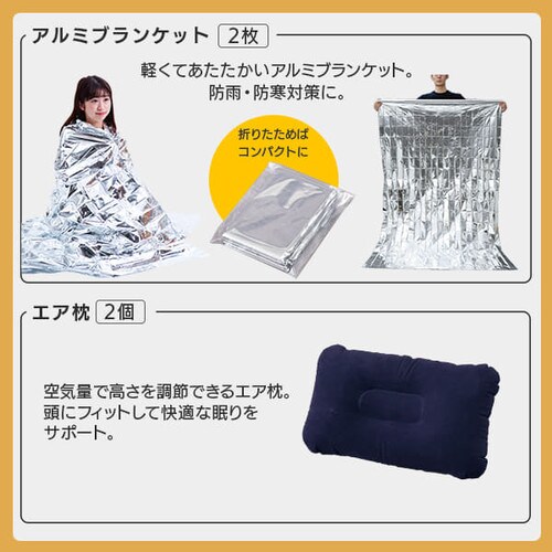 アイリスオーヤマ(IRIS OHYAMA) 防災グッズ 2人用 67点 IRIS OHYAMA 防災グッズ セット 2人用 防災セット 67点 非常食 6