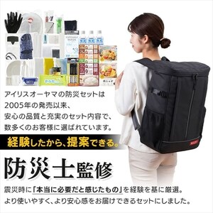防災リュック 1人用 40点 食品付き 防災セット 防災グッズ NBS1-40 G289138