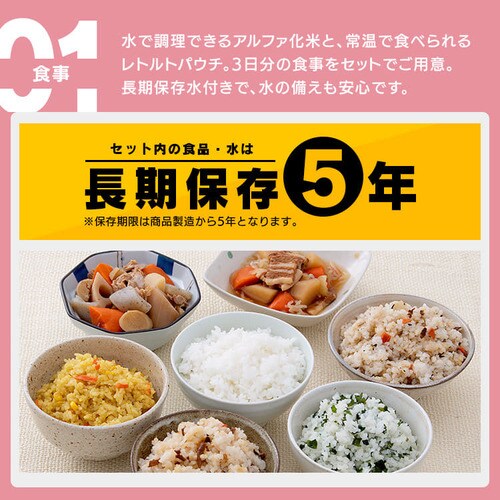 防災セット 2人用 30点 ライフラインボックス 防災グッズ NLB-30