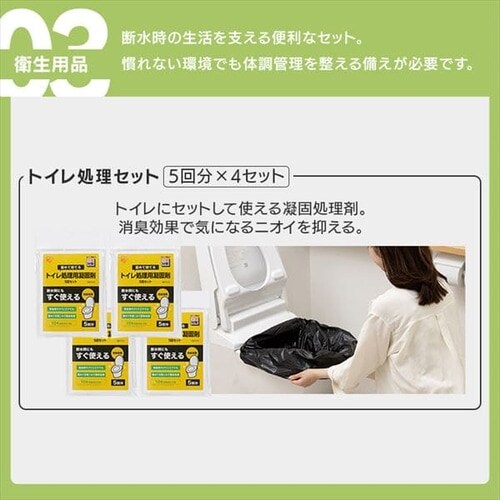 防災セット 2人用 30点 ライフラインボックス 防災グッズ NLB-30