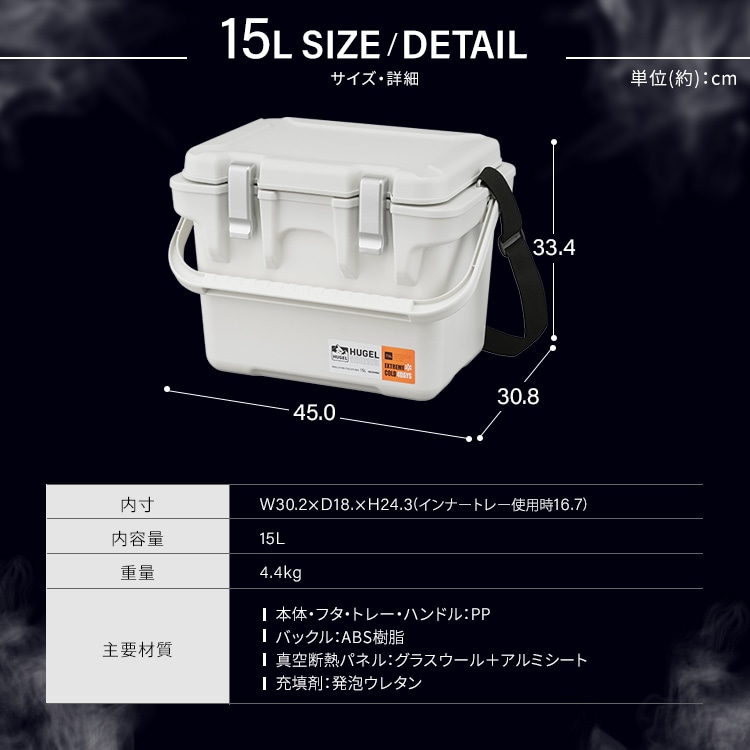 ☆保冷剤セット☆ クーラーボックス HUGEL 40L 約13.3日保冷 6面真空