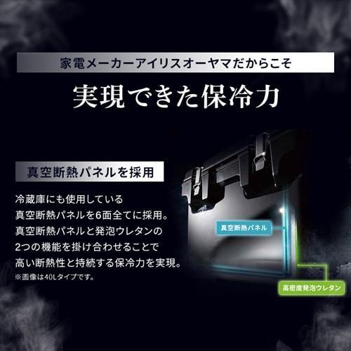 【40時間保冷】アイリスオーヤマ HUGEL 真空断熱クーラーボックス 保冷剤付き(2個) 6面真空断熱パネル 長時間保冷 20L ホワイトアッシュ ☆保冷剤セット☆ クーラーボックス HUGEL 60L 約22.8日保冷