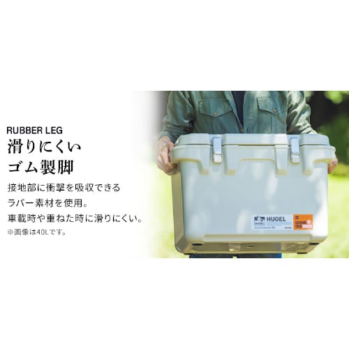 ☆保冷剤セット☆ クーラーボックス HUGEL 40L 約13.3日保冷 6面