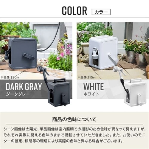 フルカバーコンパクトホースリール10m FCH-10M ホワイト G291559 │アイリスプラザ│アイリスオーヤマ公式通販サイト