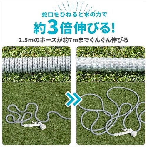 伸縮ホースポータブルセット SHP-7 ホワイト G292703 │アイリスプラザ│アイリスオーヤマ公式通販サイト