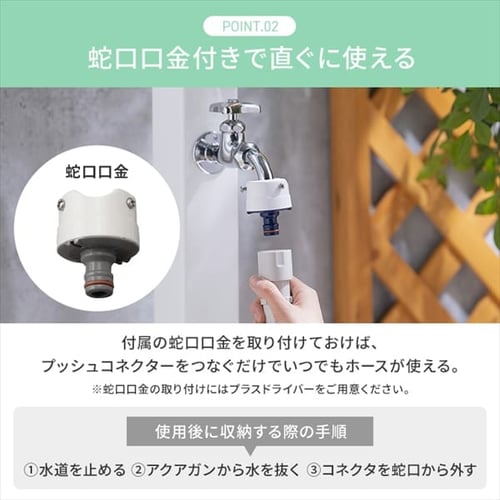 伸縮ホースポータブルセット SHP-7 ホワイト G292703 │アイリスプラザ│アイリスオーヤマ公式通販サイト