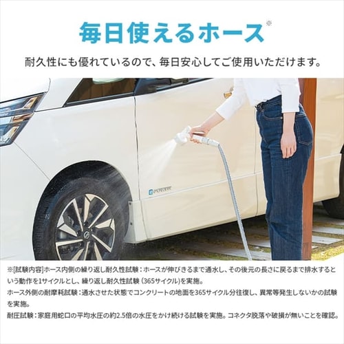 伸縮ホースポータブルセット SHP-7 ホワイト G292703 │アイリスプラザ│アイリスオーヤマ公式通販サイト