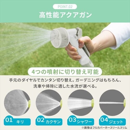 伸縮ホースポータブルセット SHP-7 ホワイト G292703 │アイリスプラザ│アイリスオーヤマ公式通販サイト