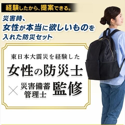 女性向け防災セット 1人用 50点 防災リュック 女性向け 防災