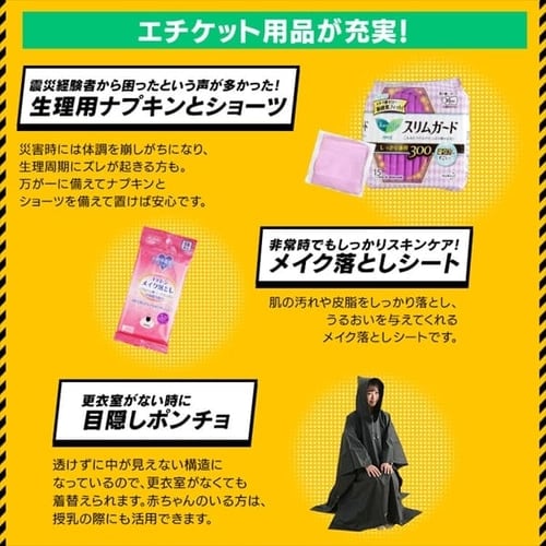 新品未開封　防災リュック　女性向け防災セット50点　アイリスオーヤマ 楽天市場】防災セット 一人用 50点 アイリスオーヤマ 女性用