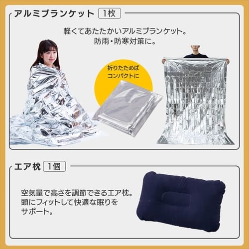 女性用防災リュック50点 女性向け防災セット 1人用 50点 防災リュック 女性向け 防災