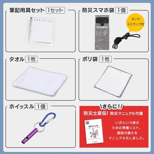 新品未開封　防災リュック　女性向け防災セット50点　アイリスオーヤマ 女性向け防災セット 1人用 50点 防災リュック 女性向け 防災