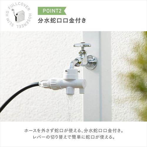 ホースリール 20m フルカバー コンパクト 水流切り替え6種 FSHG