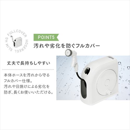 ホースリール 20m フルカバー コンパクト 水流切り替え6種 FSHG