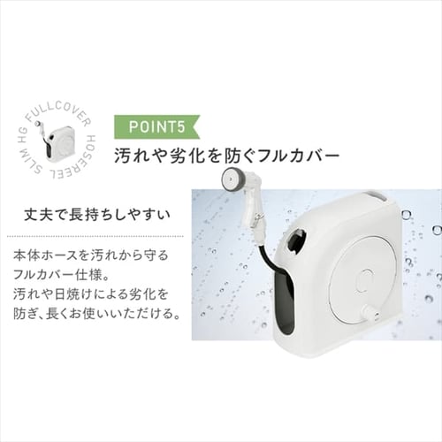 ホースリール 15m フルカバー コンパクト 水流切り替え6種 FSHG-15