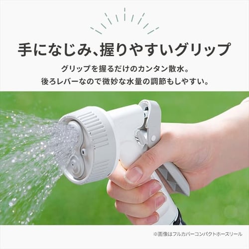 フルカバーホースリールコンパクト用アクアガン AGR-4 ライト