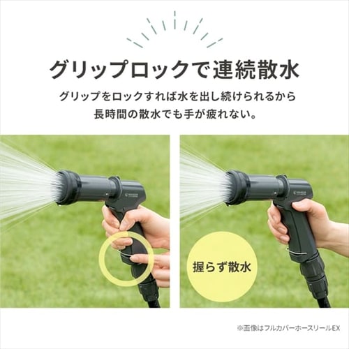 フルカバーホースリールEX用アクアガン AGFS-6 ベージュ G294789 │アイリスプラザ│アイリスオーヤマ公式通販サイト