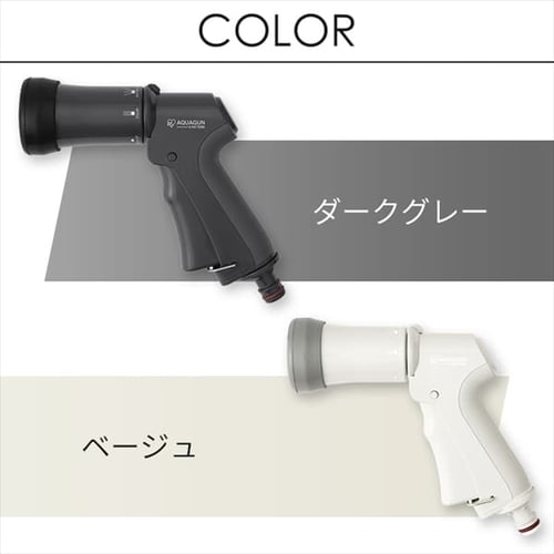 フルカバーホースリールEX用アクアガン AGFS-6 ダークグレー