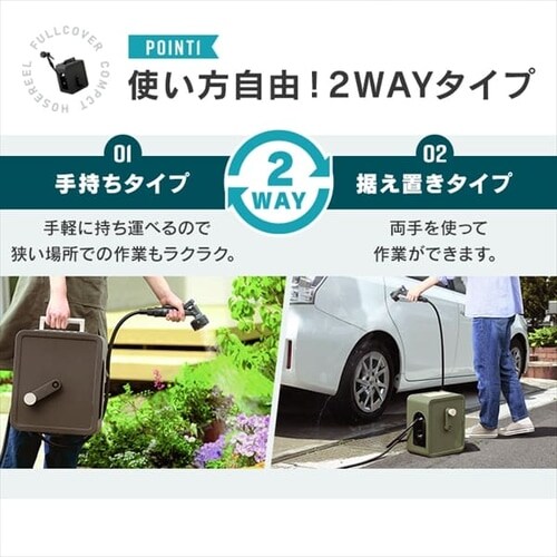 フルカバーコンパクトホースリール 20M FCH-20MP ダークグレー G296298 │アイリスプラザ│アイリスオーヤマ公式通販サイト