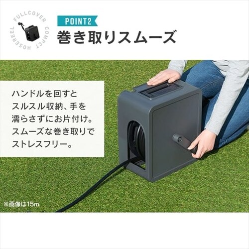 フルカバーコンパクトホースリール 20M FCH-20MP ダークグレー G296298 │アイリスプラザ│アイリスオーヤマ公式通販サイト