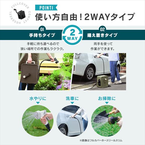 アクアガン付き ホースリール 20m フルカバー コンパクト 軽量 水流