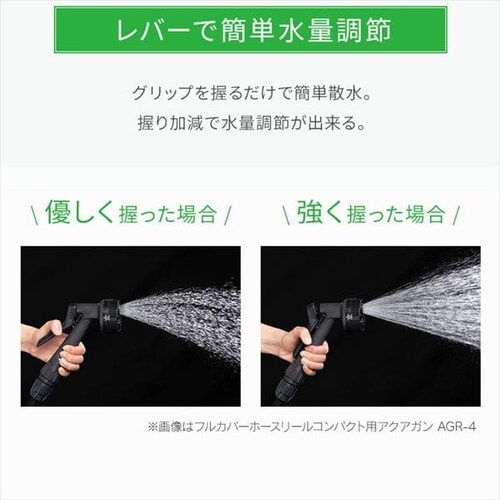 ホースリール 20m 水流切り替え4種 XHR-20E ダークグレー