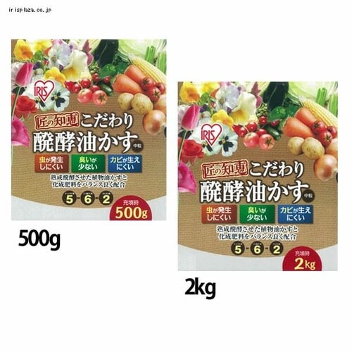 匠の知恵 こだわり醗酵油かす 中粒 500g 2kg G5026f アイリスプラザ アイリスオーヤマ公式通販サイト