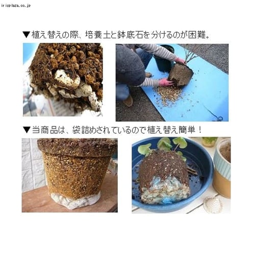 ネット入り鉢底石3 6l 0 6l 6袋 G アイリスプラザ アイリスオーヤマ公式通販サイト ネット入り鉢底石3 6l 0 6l 6袋 G アイリスプラザ アイリスオーヤマ公式通販サイト