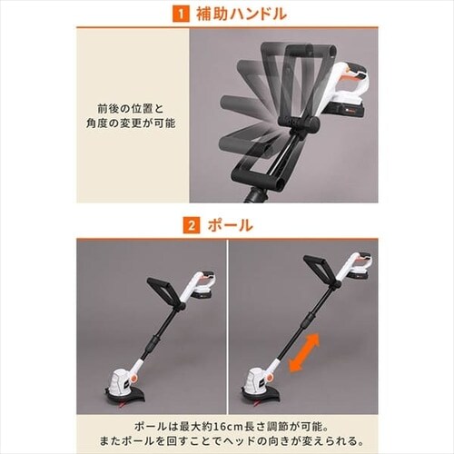 充電式グラストリマー 18V 【バッテリー付き】JGT230 G509556│アイリスプラザ│アイリスオーヤマ公式通販サイト