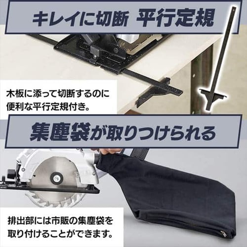 充電式丸のこ 18V JSC140 【バッテリー付き】 G513782│アイリスプラザ│アイリスオーヤマ公式通販サイト