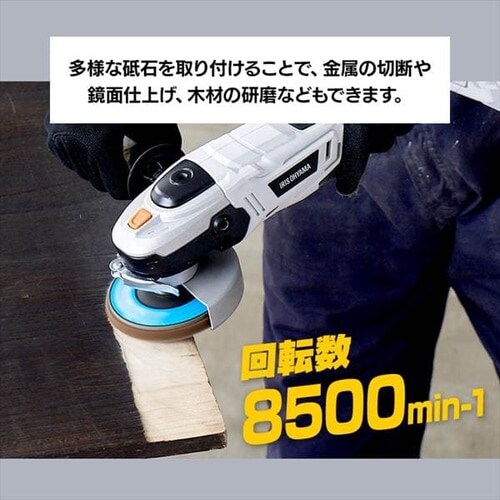 充電式ディスクグラインダ 18V JDG100 【バッテリー付き】 G513783│アイリスプラザ│アイリスオーヤマ公式通販サイト