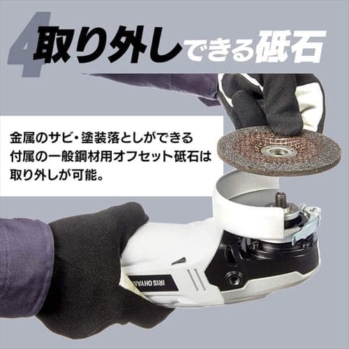充電式ディスクグラインダ 18V JDG100 【バッテリー付き】 G513783│アイリスプラザ│アイリスオーヤマ公式通販サイト