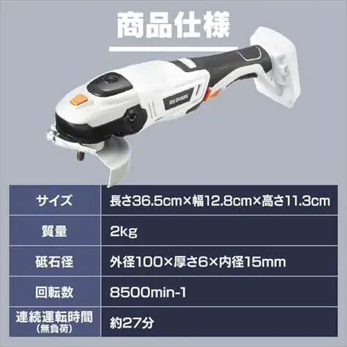 【訳あり】ディスクグラインダー 18V 充電式 バッテリー付き JDG100_17