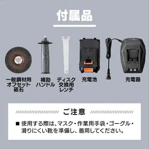 【訳あり】ディスクグラインダー 18V 充電式 バッテリー付き JDG100_18