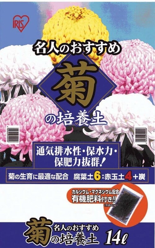 菊の培養土 14l G アイリスプラザ アイリスオーヤマ公式通販サイト 菊の培養土 14l G アイリスプラザ アイリスオーヤマ公式通販サイト
