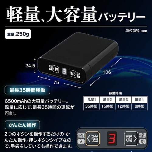 クールウェアPROバッテリーセット CLIB-1