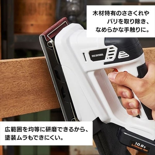 電動サンダー オービタルサンダー 研磨 10.8V 充電式 バッテリー