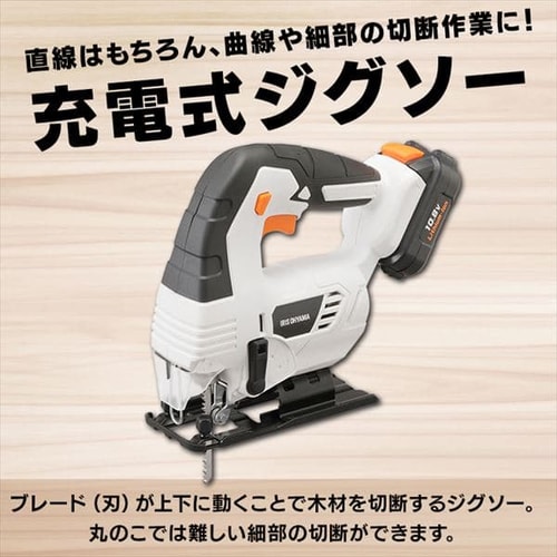 充電式ジグソー 10.8VJJS101 【バッテリー付き】